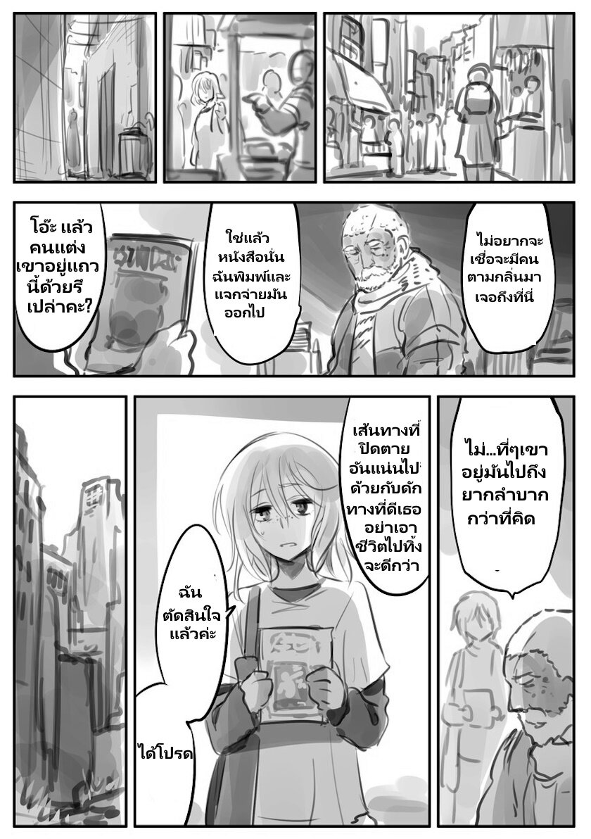 Mechanical Buddy Universe 37 (1)